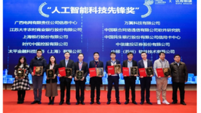 达观数据与上海市科协共同举办数字化峰会，推出AI在办公领域最新应用成果