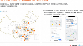 百度地图元旦出行预测报告：返程人流集中，1月3日迎来迁徙、拥堵最高峰