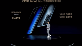 OPPO Reno5 Pro+发布 首次实现量产电致变色技术