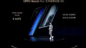 OPPO Reno5 Pro+发布 首次实现量产电致变色技术