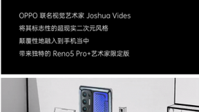 揭秘OPPO变色黑科技，光羿科技补齐柔性电致变色技术短板