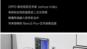 揭秘OPPO变色黑科技，光羿科技补齐柔性电致变色技术短板