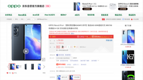 首发索尼旗舰传感器 IMX766，OPPO Reno5 Pro+京东开启预售