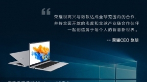 荣耀微软签署PC合作协议 Windows10成为荣耀官方系统