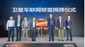 GNTC全球网络技术大会——卫星网络论坛召开，开启我国卫星互联网新篇章