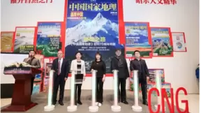 戴尔助力《中国国家地理》创刊70周年特展 艺术遇上科技 再创“巅峰”
