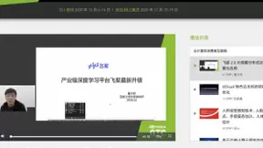 GTC大会飞桨专家演讲实录：简单易用的飞桨分布式训练功能升级