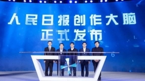 人民日报“创作大脑”发布，百度CTO王海峰：AI开启智能媒体新时代