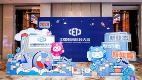 拍乐云赵加雨谈教育与音视频技术融合所迸发的机遇和未来