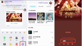 腾讯QQ发布“一起听歌”年度榜单 这些歌你听过几首？