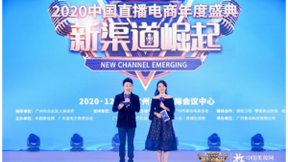 一手App获直播电商年度优秀服务商 首家达人专属服装供应链入选