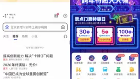 贺岁电影集中上映，百度App买票省钱又省力