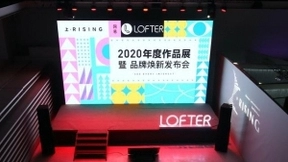 网易LOFTER启动品牌换新，计划百亿流量支持100万创作者