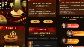 知乎发布2020小蓝星年度影视综、年度影人榜 华语影视影人崛起