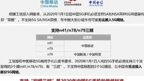 中低频或成5G信号铺设生力军 4G会变慢吗？