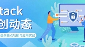 ZStack信创云平台与华为云鲲鹏成果互认证，共推云生态圈完善繁荣