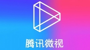 腾讯微视跨年直播阵容看点多，邀请用户“一起愿见2021”