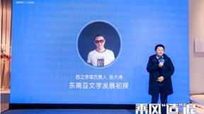 OPPO海外主题商店设计私享会：发布三大计划，组建百强设计师矩阵