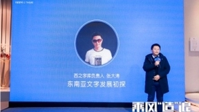 OPPO海外主题商店设计私享会：发布三大计划，组建百强设计师矩阵