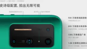 小米11搭载1.08亿像素镜头 坚果R2拥有同款配置