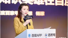 付费用户增长102倍 GMV破亿元 百家号打造高转化率内容付费生态