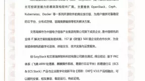 文思海辉智翼云与易捷行云新一代私有云完成产品兼容互认证