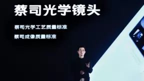 vivo X60系列5G影像旗舰发布：首发三星Exynos 1080芯片+蔡司镜头