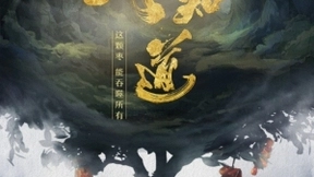 腾讯与阅文启动“文化遗产新文创计划” 首部网文及短剧《枣知道》上线