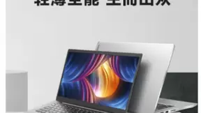 极致便携 让“打工人”更轻松随心 联想昭阳三款新品惊喜发布