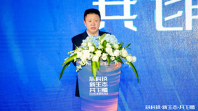 芯科技 新生态 共飞腾——2020飞腾生态伙伴大会在天津隆重举行！