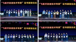 “AI界神笔马良”大谷成为百度飞桨高级技术专家 PPDE首批认证97人