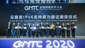 金山云荣获“IPv6支持度优秀奖” 全系列云产品已具备IPv4/IPv6接入能力