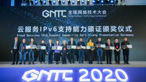 连摘两项大奖 腾讯云IPv6产品实力和领先部署能力再获权威机构认可
