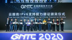 连摘两项大奖 腾讯云IPv6产品实力和领先部署能力再获权威机构认可