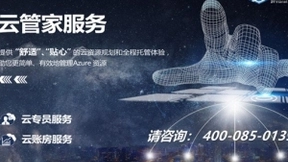 再创佳绩：世纪互联蓝云荣获“2020中国云服务运营商领军企业”大奖