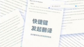 百度翻译上新！桌面端1.0让工作学习“轻+快”