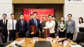 推动“供应链+”战略，范太克数科与上海石油天然气交易中心战略合作