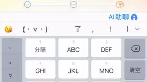 输入快捷、准确、更懂你，百度输入法10.0新版本AI助聊了解一下