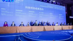 深圳创新创业投资大会颁奖典礼暨大湾区科技大会（GBAS）拉开帷幕