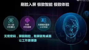 5A级工作体验如何打造？ H3C Workspace以“云+屏”架构畅享“无界”工作