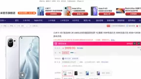 小米11正式开售，京东1.1跨年盛典任性派发新年礼