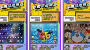 get免费键盘“盲盒”？百度输入法超50部动漫IP键盘任你抽！