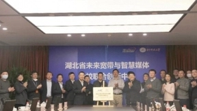 华中科技大学携手烽火通信成立企校联合创新中心