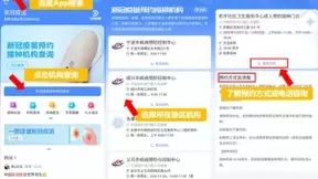 新冠疫苗去哪接种？如何预约？百度健康上线新冠疫苗信息服务平台一键查询