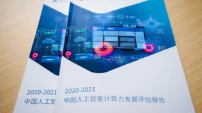 2020年中国AI算力报告发布：公共AI算力基建是关键