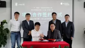 黑芝麻智能与一汽南京达成项目合作，共建芯算一体化自动驾驶平台