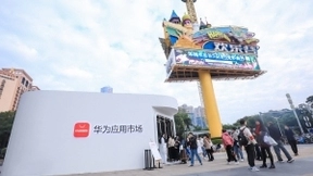 打造品牌营销记忆点 华为应用市场2020嘉年华玩出新花样