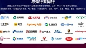 商越科技完成A+轮融资，再次由红杉资本中国基金领投