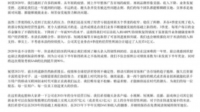 趣头条内部信：去年第四季度首次实现盈利 希望今年能增长到7亿元