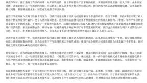 趣头条内部信：去年第四季度首次实现盈利 希望今年能增长到7亿元